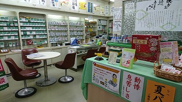 店内風景